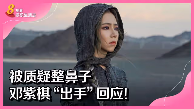 鄧紫棋和富二代男友結婚了？工作室火速幽默回應