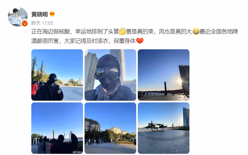 黃曉明全副武裝做核酸　網民：難怪沒被認出來