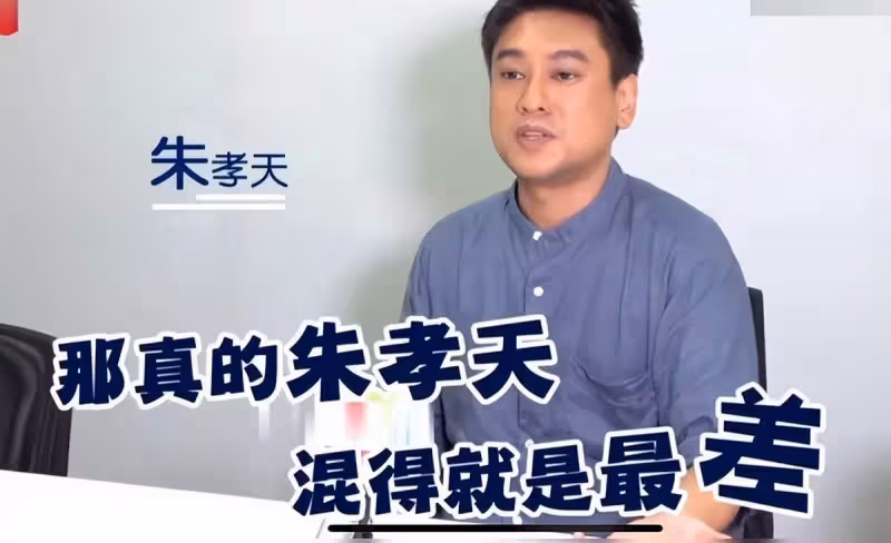 「偶像鼻祖」43歲朱孝天罕露面!模樣大變,求粉絲關注超卑微,網友:一代人的回憶