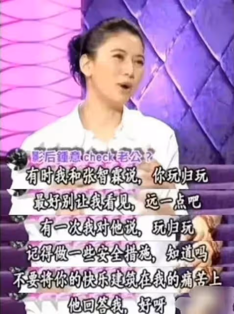 袁詠儀早年訪問被翻出 與張智霖「恩愛夫妻」人設徹底瓦解 ?
