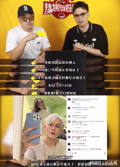 鄧紫棋遭傳與富二代男友隱婚 工作室火速回應