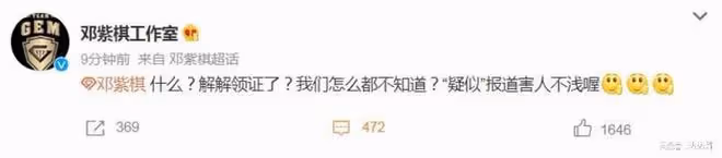 鄧紫棋遭傳與富二代男友隱婚 工作室火速回應