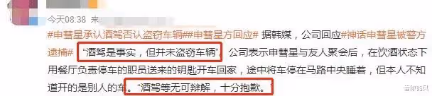 韓流鼻祖申彗星酒駕被逮捕!涉嫌盜竊車輛,曾因賭博被罰款停演
