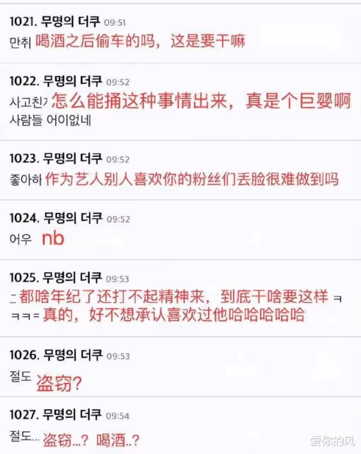 韓流鼻祖申彗星酒駕被逮捕!涉嫌盜竊車輛,曾因賭博被罰款停演