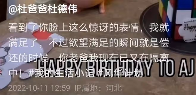 60歲杜德偉為兒子慶生,小24歲嬌妻身材高挑搶鏡,6歲AJ顏值像媽