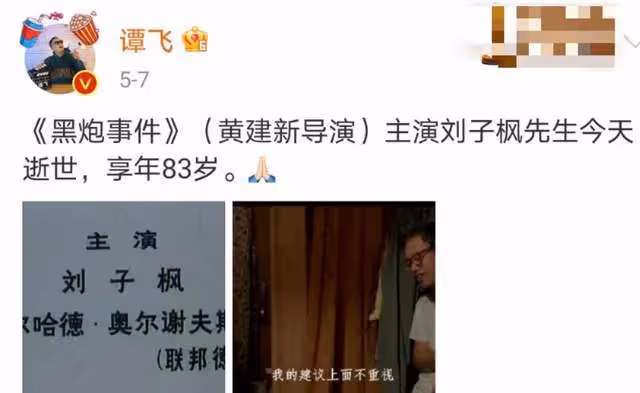 83歲劉子楓在上海安葬，女兒穿素衣跪墓碑擦拭，落葬儀式顯冷清