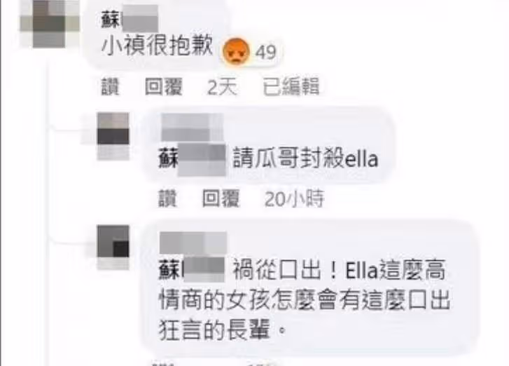 小禎曬靚照！Ella媽媽評論「應該不是人妖吧？」翻車，網友批其沒禮貌：請瓜哥封殺Ella