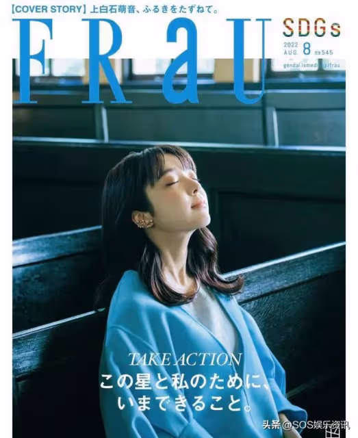 2022日媒票選最好看的日本女星：石原聰美、綾瀨遙落榜