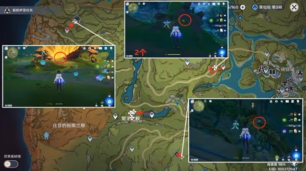 《原神》3.1草神瞳共鳴石合成材料收集攻略