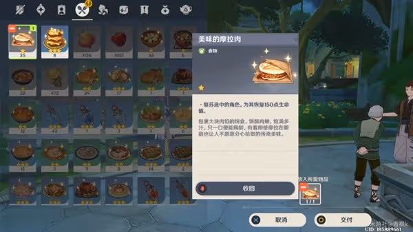 《原神》每日委託吞金和蓄財全分支任務攻略