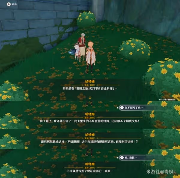 《原神》每日委託吞金和蓄財全分支任務攻略