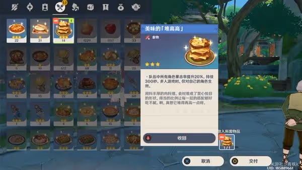 《原神》每日委託吞金和蓄財全分支任務攻略