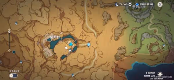 《原神》流浪者任務攻略