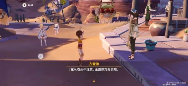 《原神》流浪者任務攻略