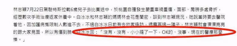 林志穎車禍68天，身體已經全面康復，桃園警方對其從輕處罰