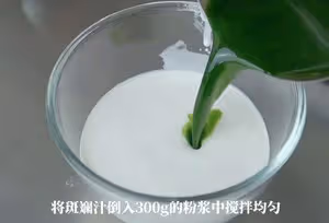 斑斕千層糕（木薯粉）