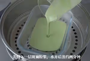 斑斕千層糕（木薯粉）