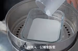 斑斕千層糕（木薯粉）