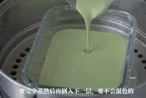 斑斕千層糕（木薯粉）