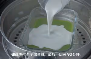 斑斕千層糕（木薯粉）