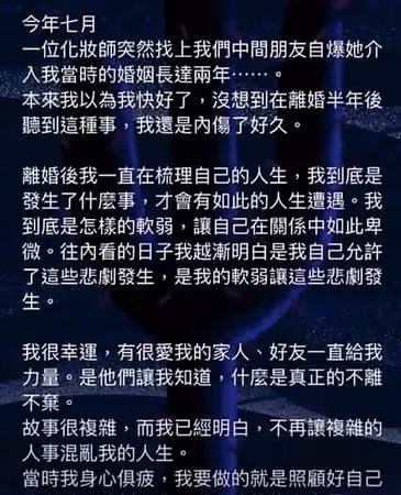 金鐘男星遭前妻爆婚內出軌　經紀公司回應了！