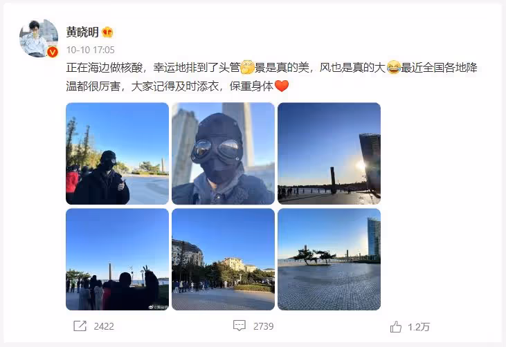 影帝男星戴面罩做檢測　你認得出他是誰嗎？