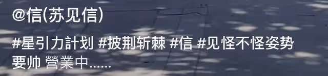 台灣知名歌手信內地考駕照,騎三輪車動作太熟練,打扮似環衛工人