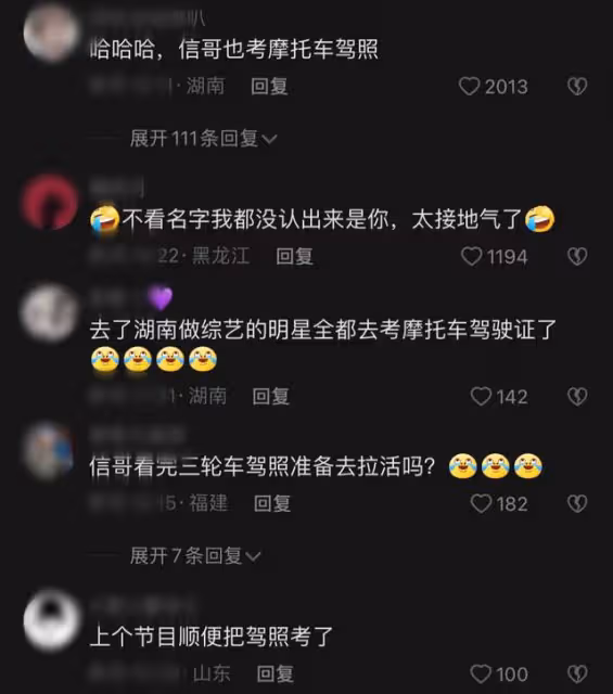 台灣知名歌手信內地考駕照,騎三輪車動作太熟練,打扮似環衛工人