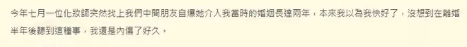 男星離婚1年遭前妻控訴出軌家暴!曾陪妻抗癌4年,稱出軌理所當然
