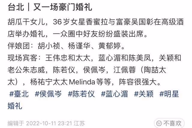 36歲抗癌女星風光嫁富豪!化療12次後康復產女,侯佩岑等名媛出席