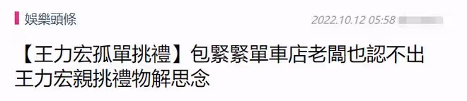 王力宏近況曝光!騎單車留長發不修邊幅,為女兒挑生日禮物顯父愛