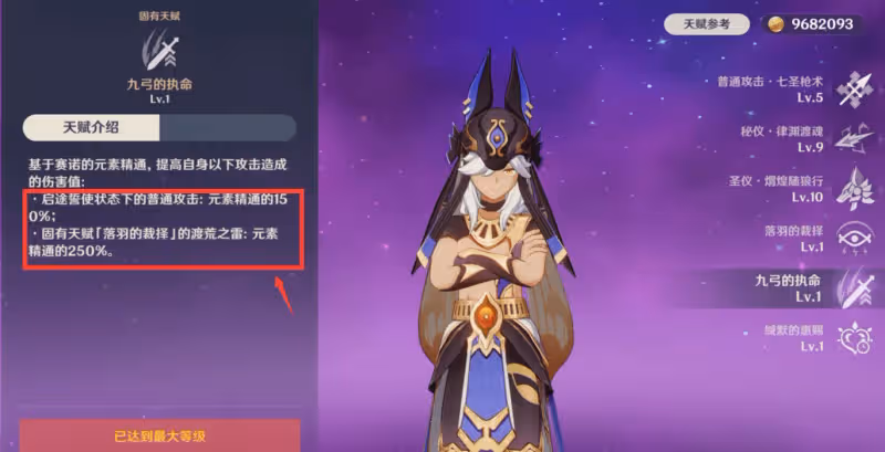 原神3.1新深淵成綻放天堂,妮露+賽諾穩居T0,草水雷成滿星標配!