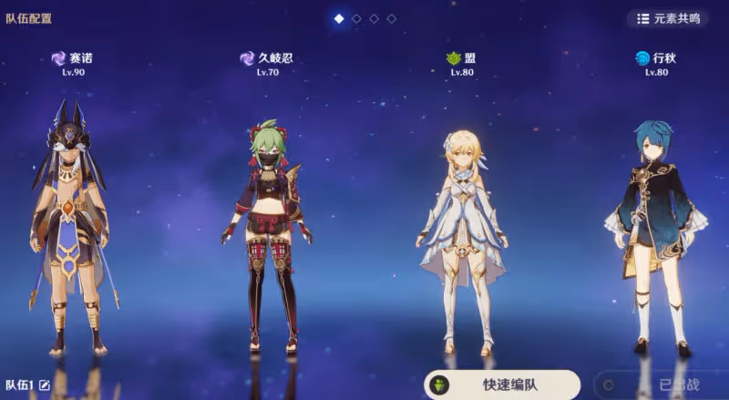 原神3.1新深淵成綻放天堂,妮露+賽諾穩居T0,草水雷成滿星標配!