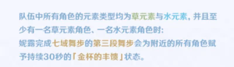 原神3.1新深淵成綻放天堂,妮露+賽諾穩居T0,草水雷成滿星標配!