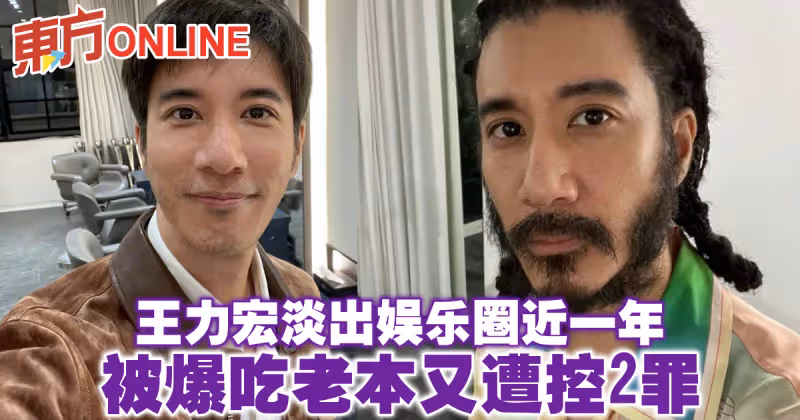 王力宏淡出娛樂圈近一年　被爆吃老本又遭控2罪