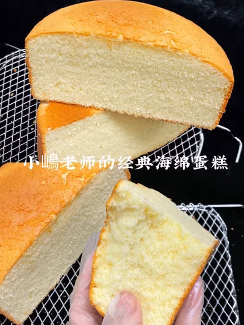小嶋老師的經典海綿蛋糕