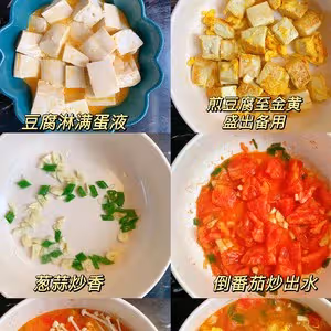 減脂餐—番茄金針菇燜豆腐