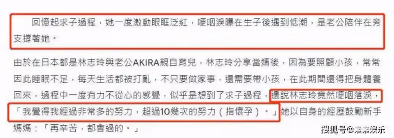 林志玲回應二胎進度：不會再生育了，身體不允許再生第二胎