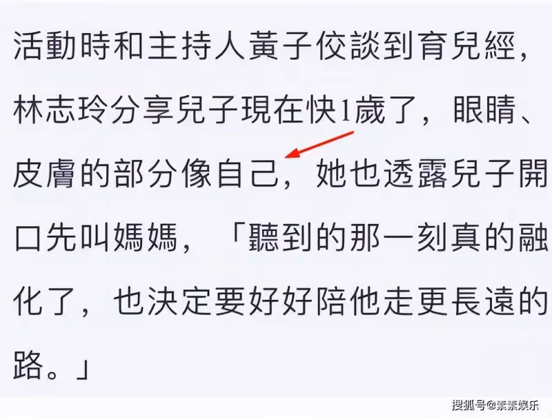 林志玲首次分享兒子長相，孩子像爸爸多一點，不會再生第二胎