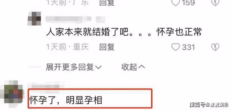 何超蓮第二次疑似懷孕現身，改稱竇驍為老公，雙方好事將近？