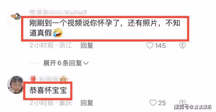 何超蓮第二次疑似懷孕現身，改稱竇驍為老公，雙方好事將近？