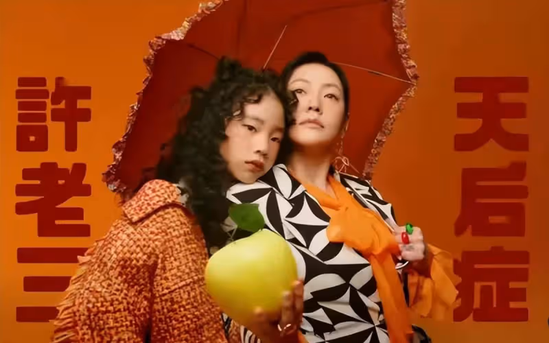 三個女兒全出道？小S帶小女兒拍廣告，許老三表現不俗氣場超足，網友：又一棵搖錢樹