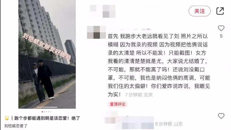 劉愷威爆新戀情　對象竟是小18歲已婚女星？