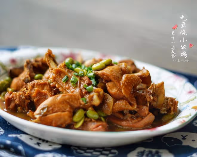 毛豆燒小公雞
