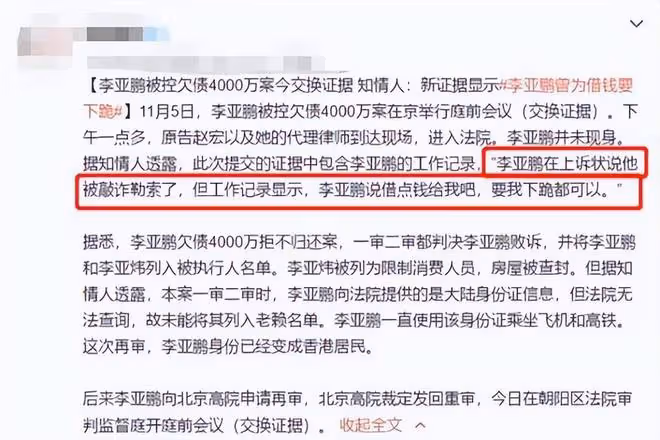 8位「老賴」明星,有人欠2億,有人欠錢10年不還,有人給債主下跪