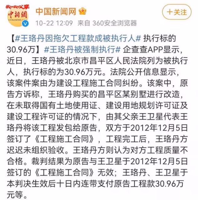 8位「老賴」明星,有人欠2億,有人欠錢10年不還,有人給債主下跪