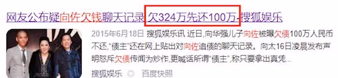 8位「老賴」明星，有人欠2億，有人欠錢10年不還，有人給債主下跪