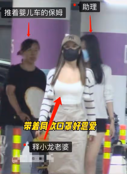 釋小龍攜妻女現身,老婆時尚漂亮身材超棒,女兒乖巧可愛太軟糯!