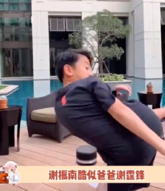 謝振南模仿父親踢瓶蓋,小小年紀俊朗帥氣,身姿神態與爸如出一轍