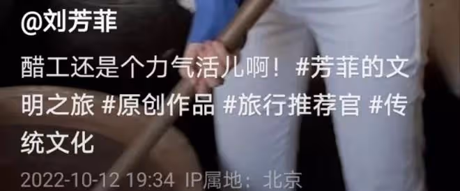 央視劉芳菲曬近照,頭戴草帽用鐵掀釀醋忙不停,45歲身材似少女
